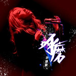 omoani10腹泻内裤
